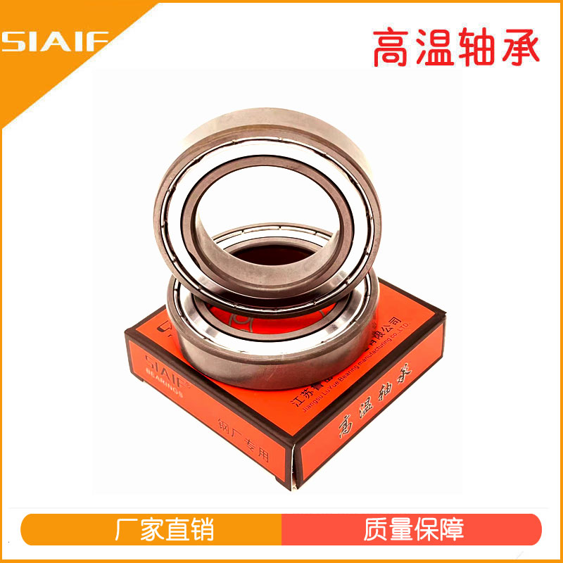 江蘇魯岳耐高溫軸承.jpg 江蘇魯岳耐高溫軸承.jpg