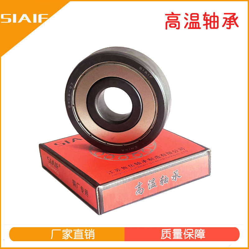 耐高溫軸承.jpg 耐高溫軸承.jpg