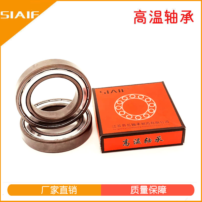 耐高溫軸承.jpg 耐高溫軸承.jpg