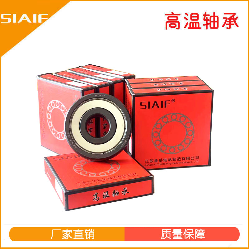 耐高溫軸承 耐高溫軸承